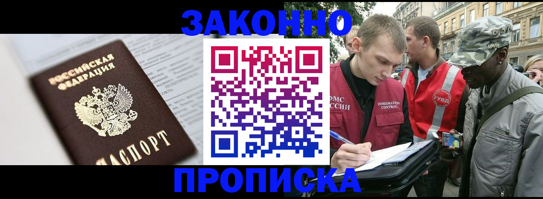 прописка в квартире в Лукоянове